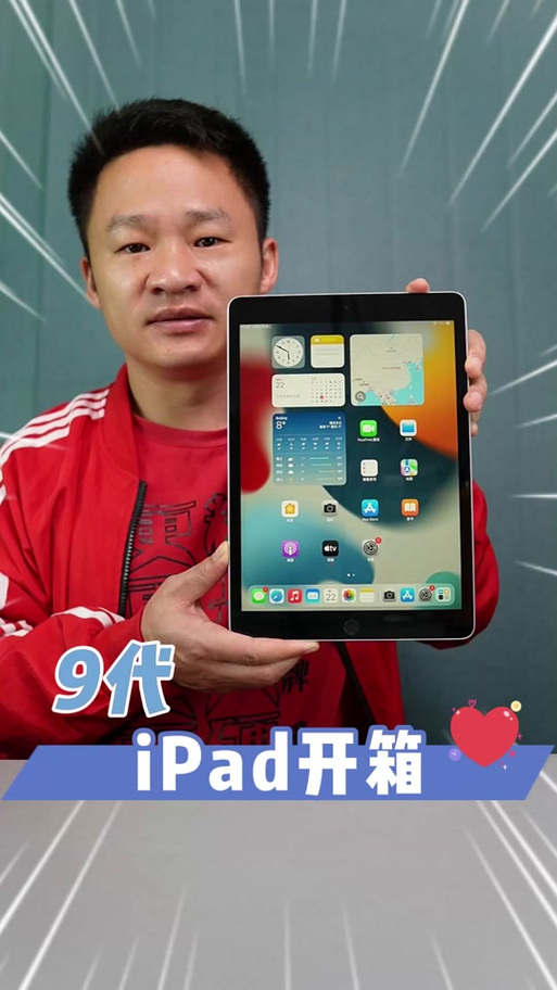 ipad旁边三个点是干嘛的