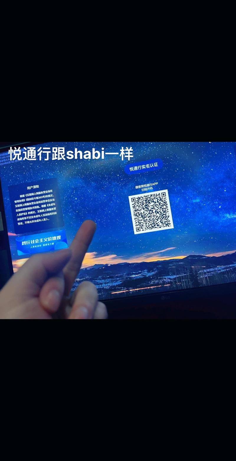 网吧悦通行怎么跳过