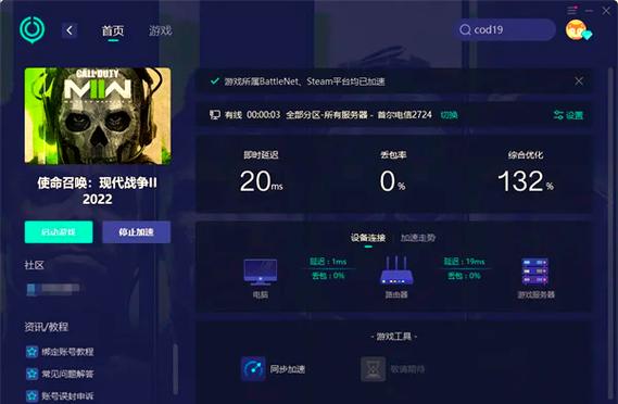 如何查看账号绑定的游戏缩略图
