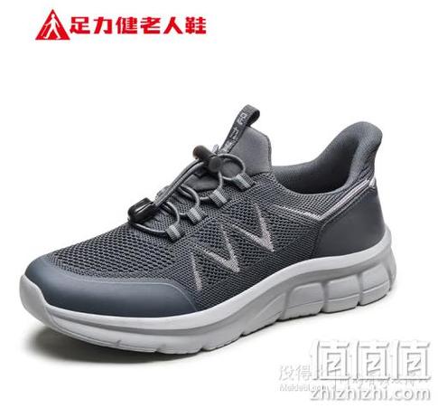 足力健老人鞋正品价格