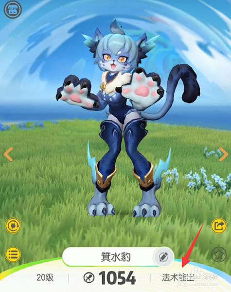一起来捉妖水主宠是什么
