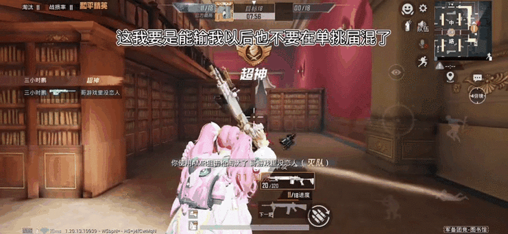 和平精英投票技巧