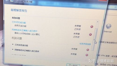 win7显示已关闭无线功能