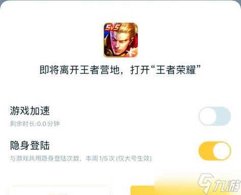 王者的隐身状态打游戏在qq游戏消息中