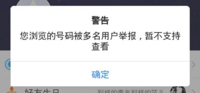 qq空间被多人举报一般封几天
