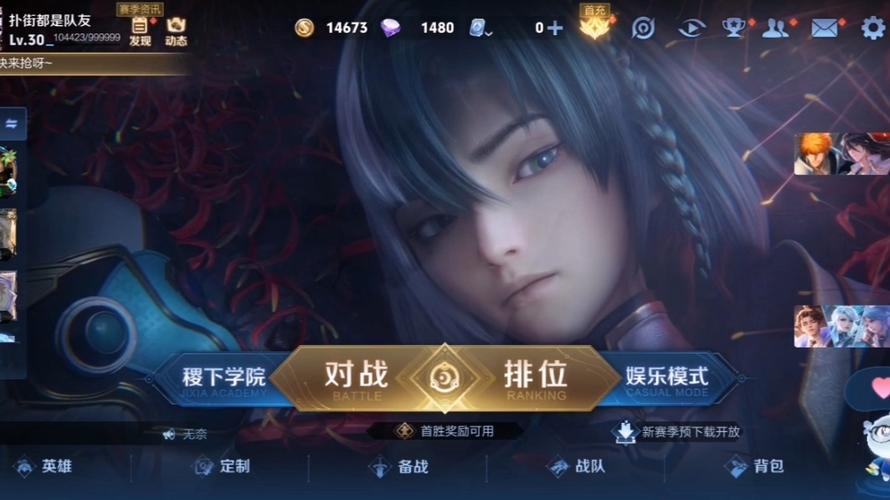 王者荣耀在线登录玩