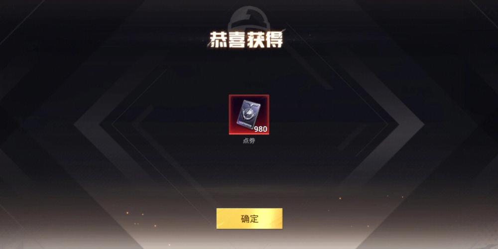 和平精英赠送点卷给别人