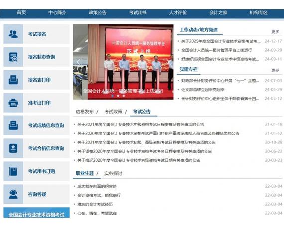 初会网站