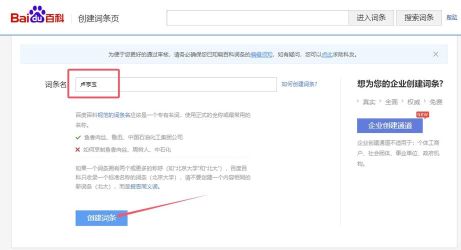 百度专栏怎么创建