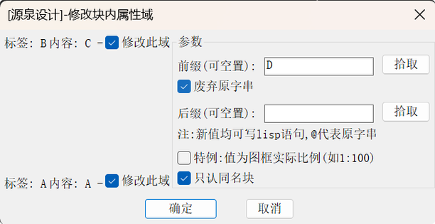 增强属性编辑器的块怎么修改