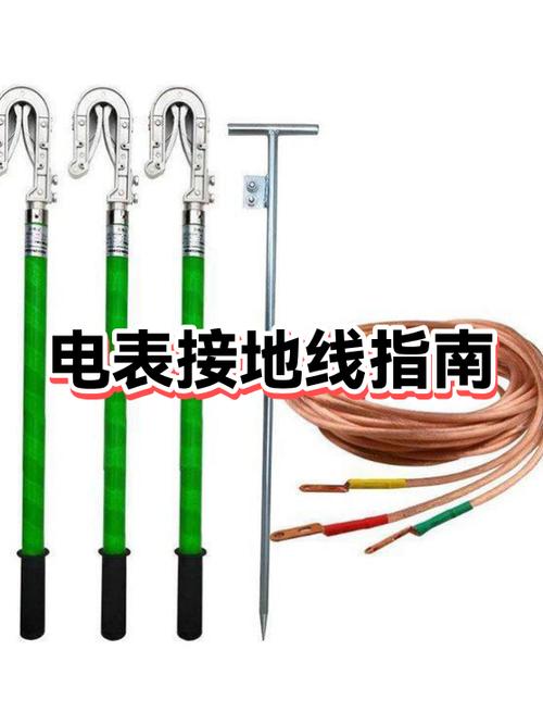 接地线的正确方法和标准