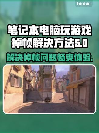 苹果11吃鸡掉帧解决方法
