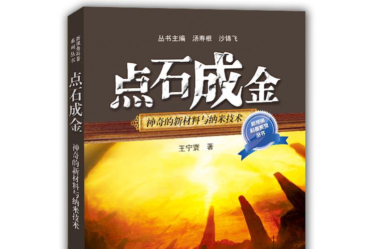 见好就收、点石成金,第三部是什么