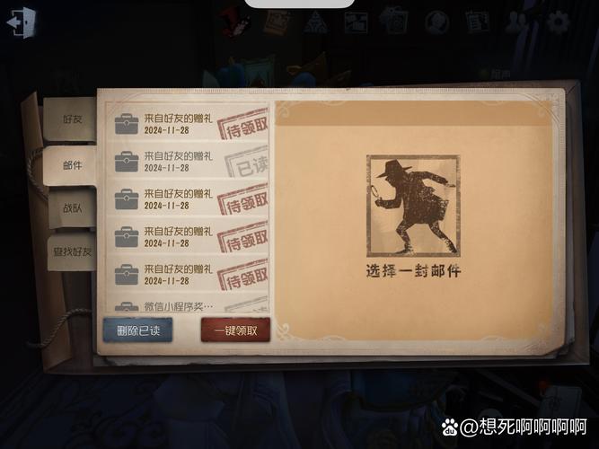 第五人格赠送规则