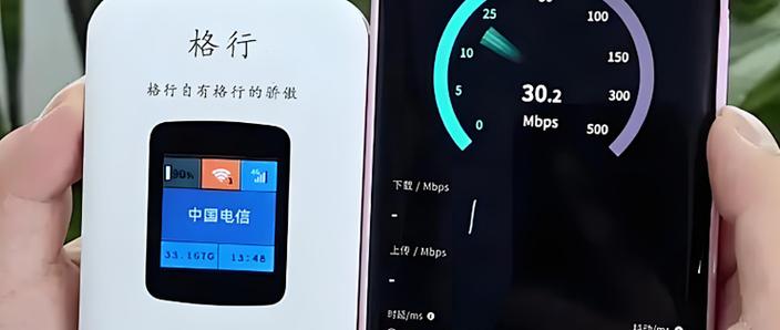 随身wifi信号满格但网速慢缩略图