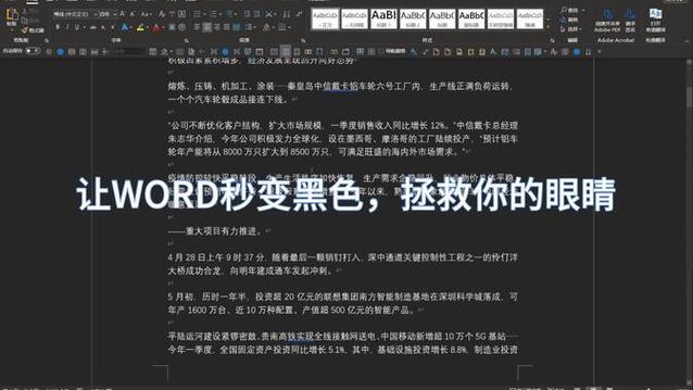 手机字体白色改成黑色