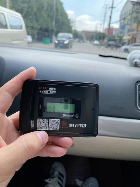 农行etc在线注销