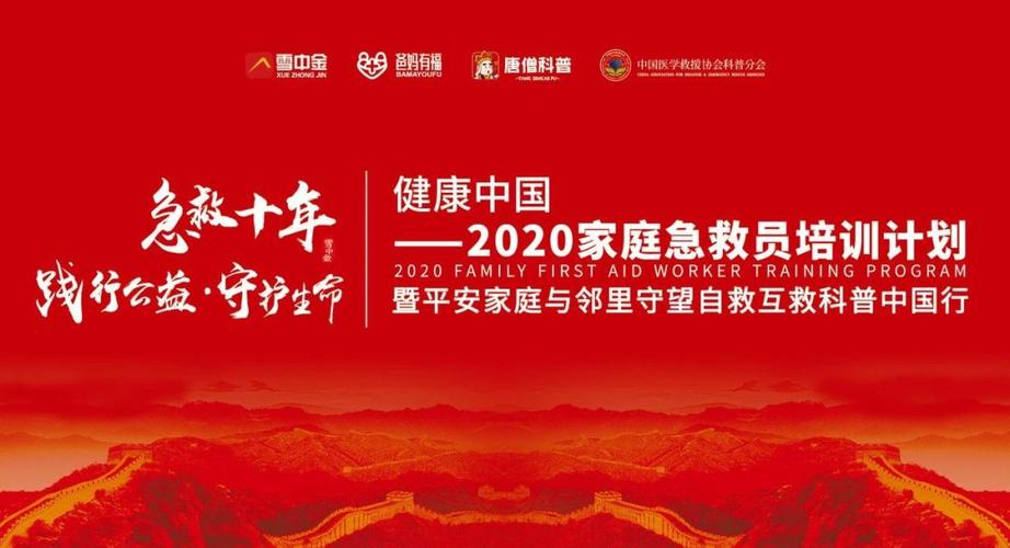 cctv12平安中国行
