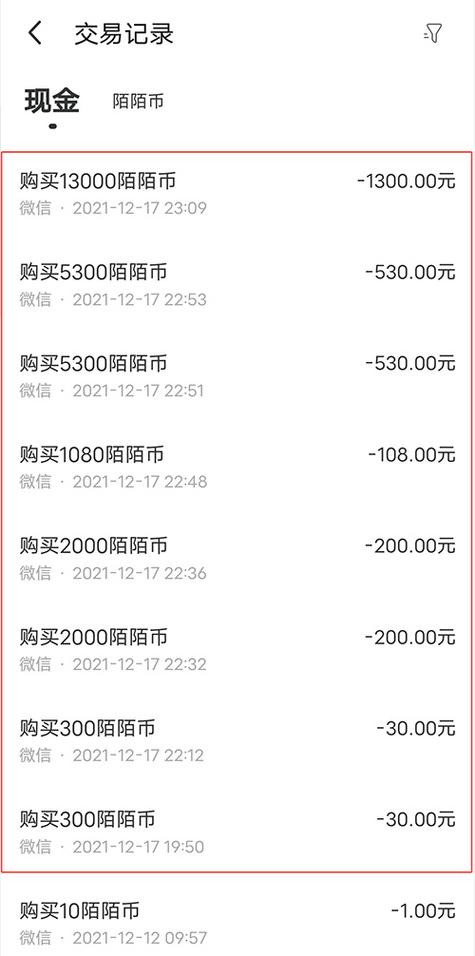 陌陌支付