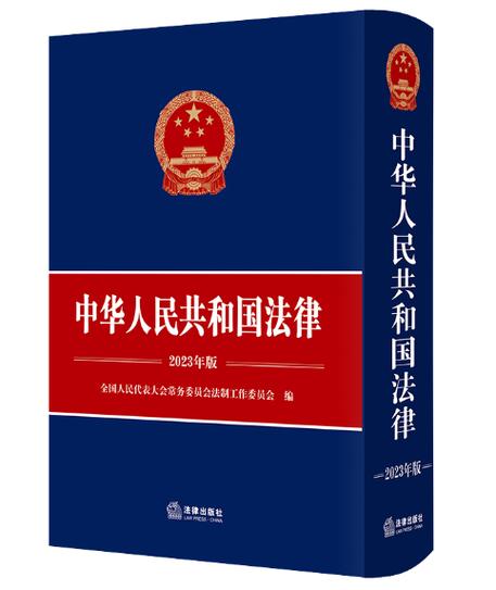 2023年新法律法规有哪些