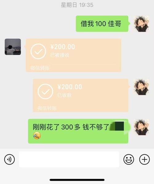 微信商家转账和转账有什么不同