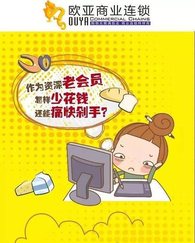 省钱的创意文案