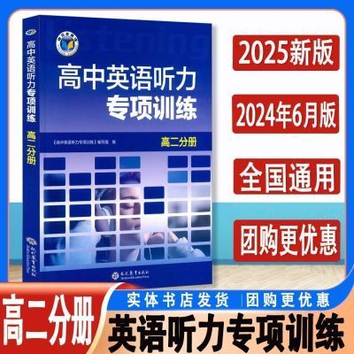 英语听力维克多缩略图