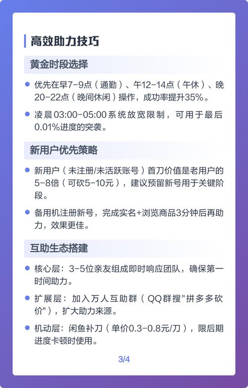 拼多多口令怎么被助力
