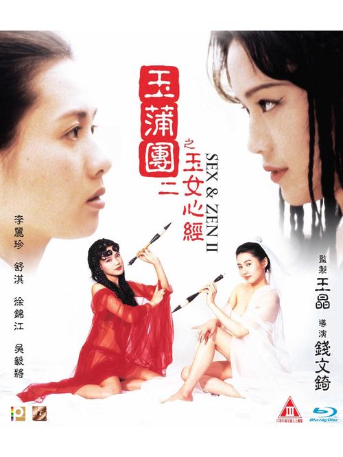 玉女心经是63