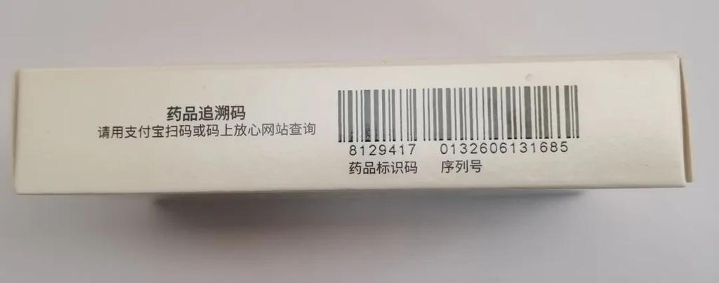 药品上的条形码用什么扫