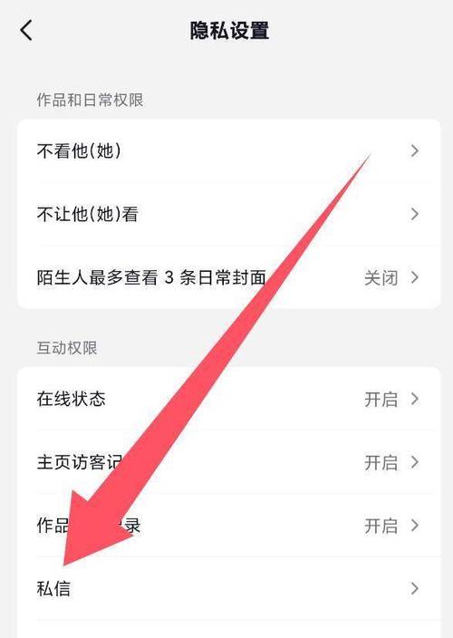 隐私账户要互相关注才可以看到吗截图