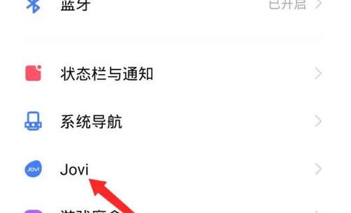 vivo智慧场景运动怎么关闭