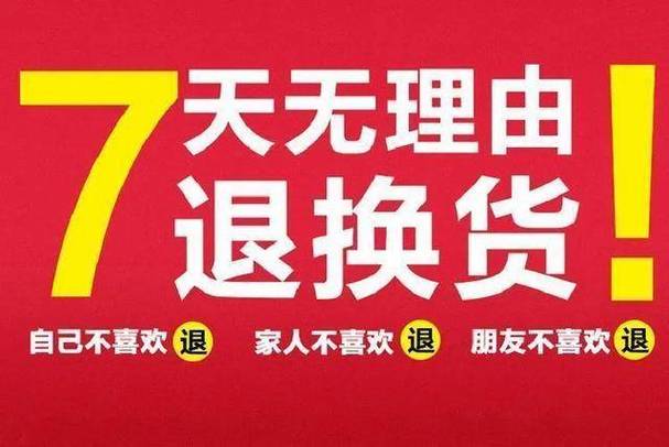 小米实体店买东西可以无条件退货吗