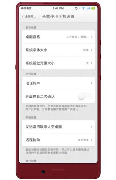 坚果p3怎么连手机蓝牙