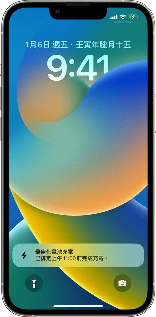 ios15安卓版