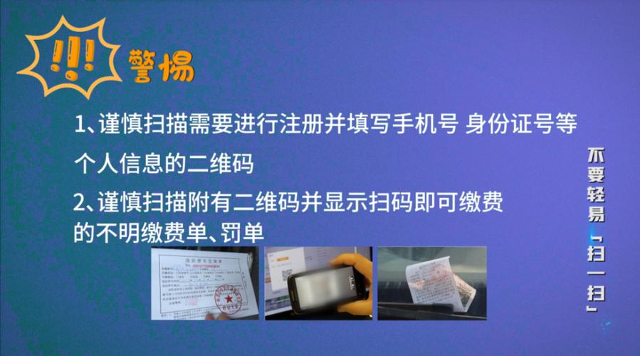 二维码收钱安全吗