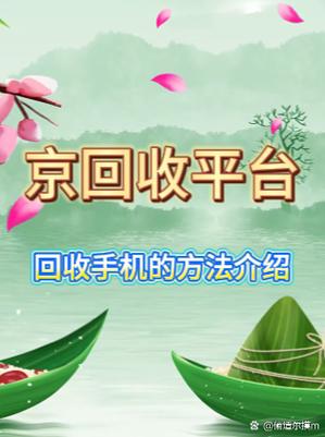 iphone以旧换新旧手机怎么取回