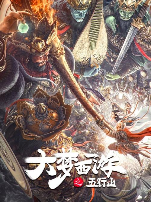大梦西游免费