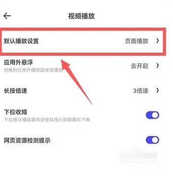 夸克一锁屏就没办法播放
