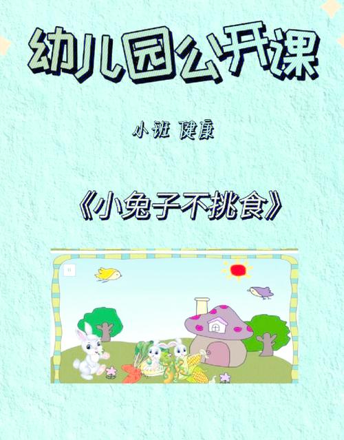 关于健康的小故事