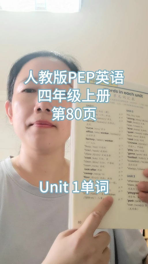 四年级下册英语跟读人教版免费下载