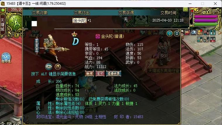 问道和尚要几个羽化丹