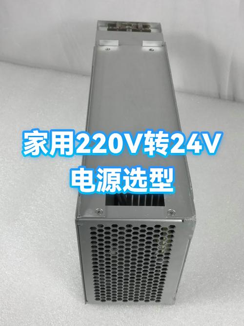 开关电源220v转24v