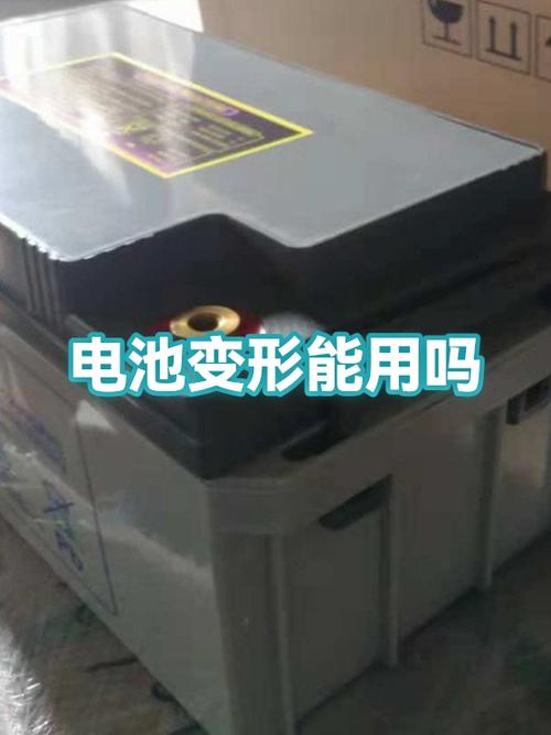 手机电池拆的时候变形了还能用吗