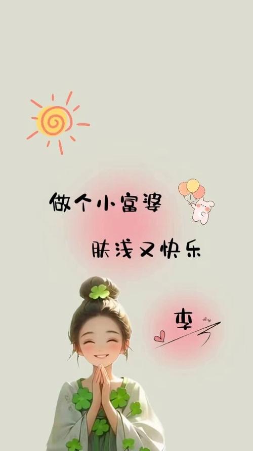 肤浅的快乐其实很容易