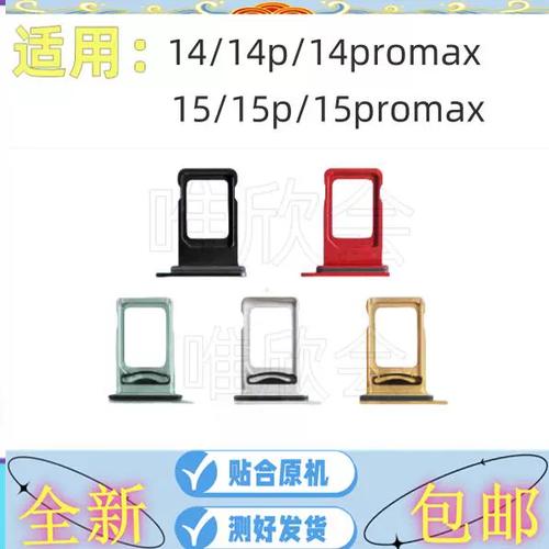 苹果15卡槽缩略图