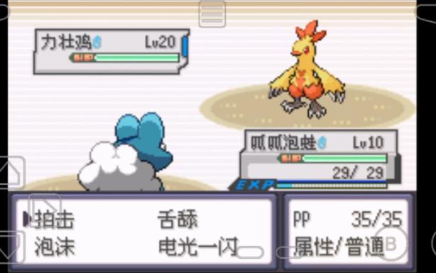 口袋妖怪刽曜之影泡沫蛙在哪