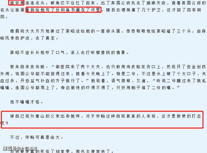 穿山小说未删减