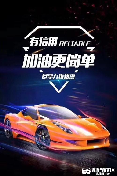 享车app加油