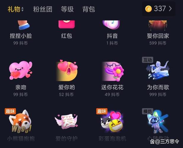 b站直播可以设置不收礼物吗